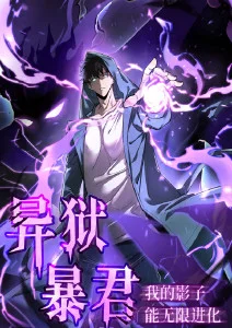 银沙之书史诗冒险漫画改编全集